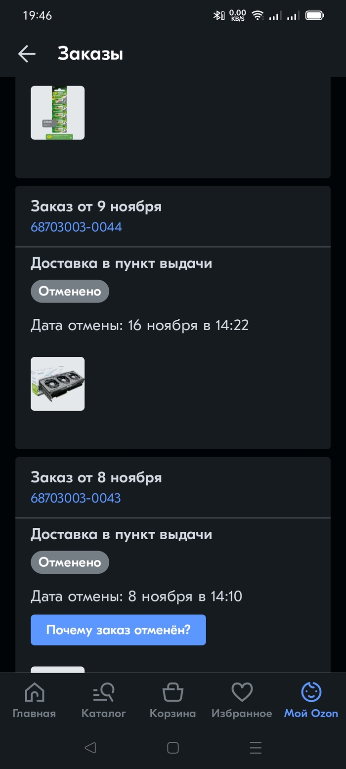 Озон что то пошло не так номер инцидента. Смотреть фото Озон что то пошло не так номер инцидента. Смотреть картинку Озон что то пошло не так номер инцидента. Картинка про Озон что то пошло не так номер инцидента. Фото Озон что то пошло не так номер инцидента