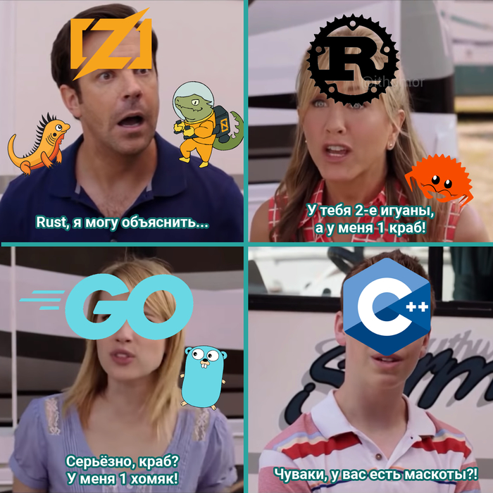       C++? IT, IT , Rust, C++, Golang