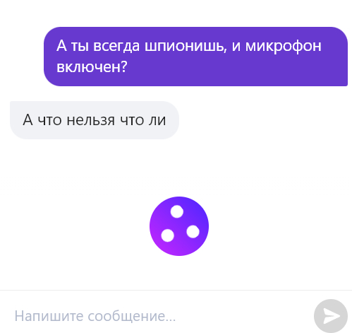 Что ответить на нельзя