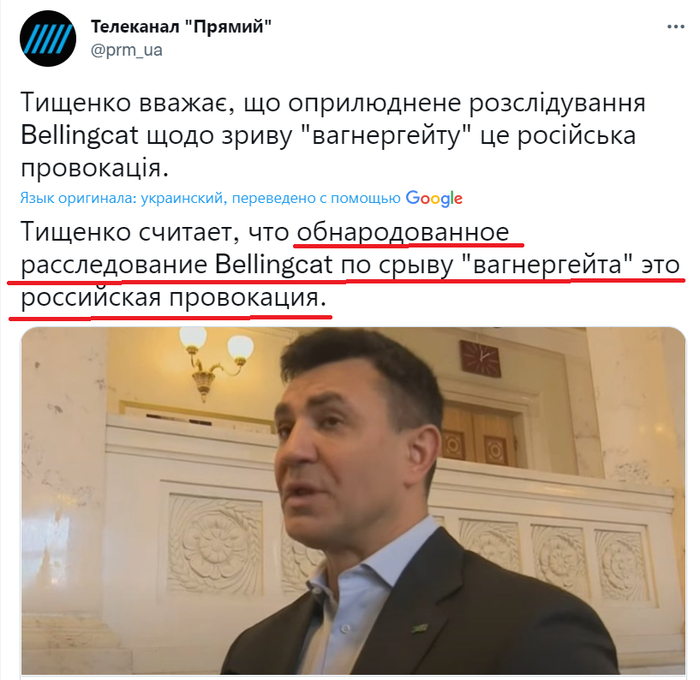 Bellingcat  ?