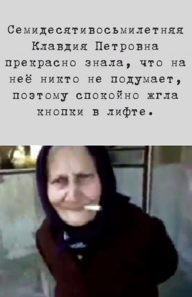 Шаловливая старость | Пикабу