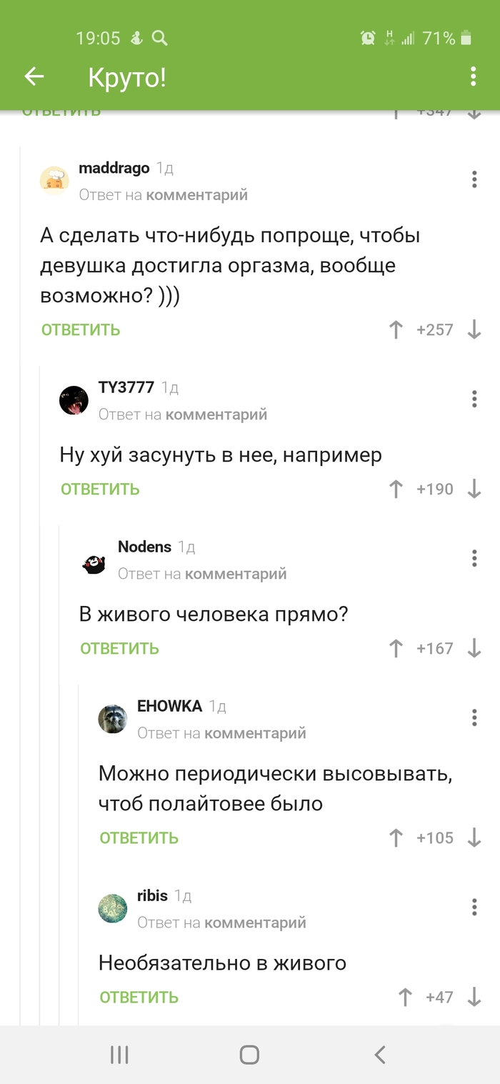 Много Букв: истории из жизни, советы, новости, юмор и картинки — Горячее,  страница 119 | Пикабу