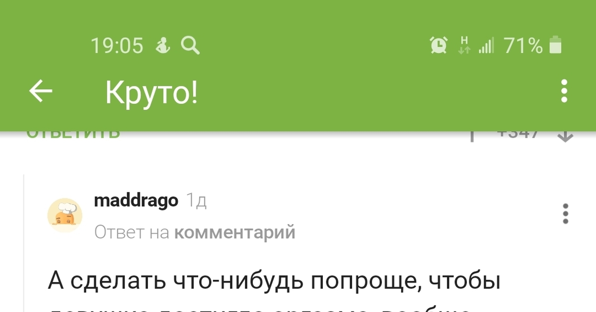 Как удовлетворить девушку | Пикабу