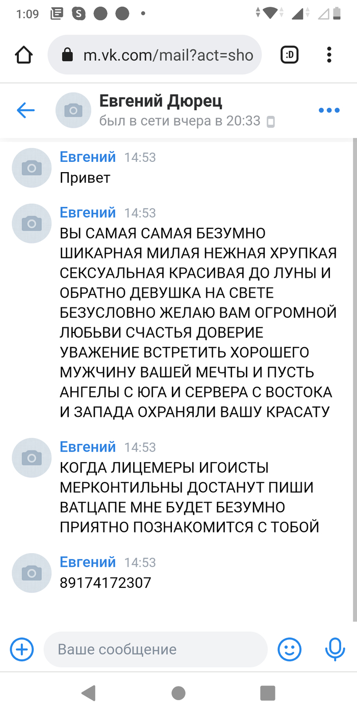 Что значит подкат засчитан