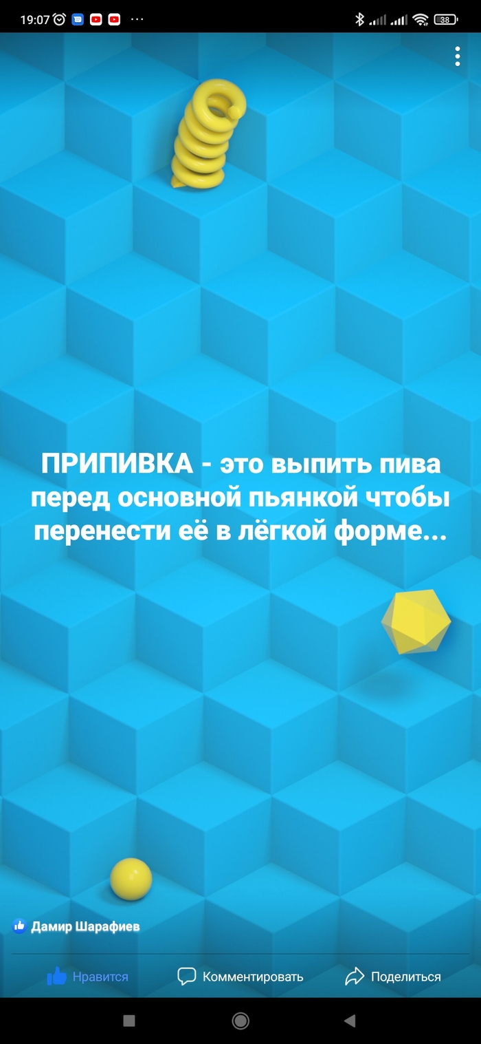 Из-за злоупотребления припивкой у вас может образоваться антитело...