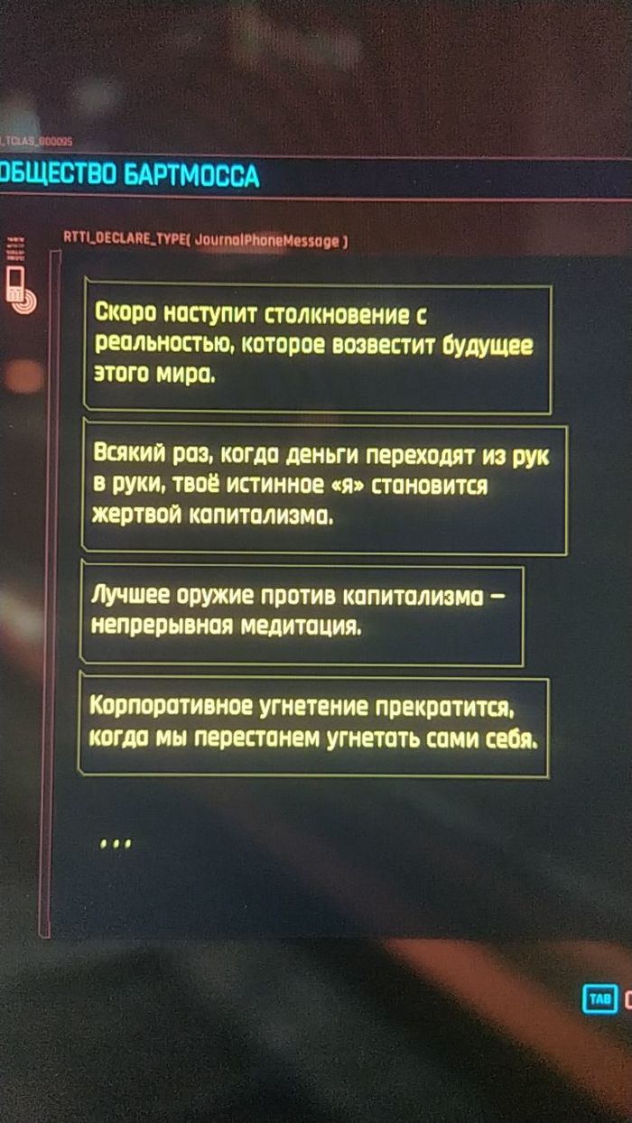 Борьба за самоосознание