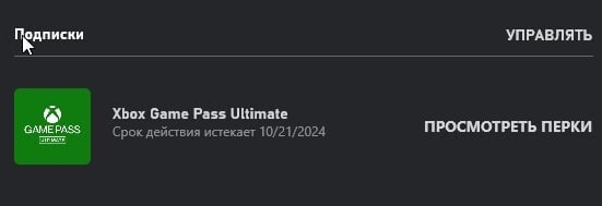 что дает подписка xbox game pass ultimate. Смотреть фото что дает подписка xbox game pass ultimate. Смотреть картинку что дает подписка xbox game pass ultimate. Картинка про что дает подписка xbox game pass ultimate. Фото что дает подписка xbox game pass ultimate