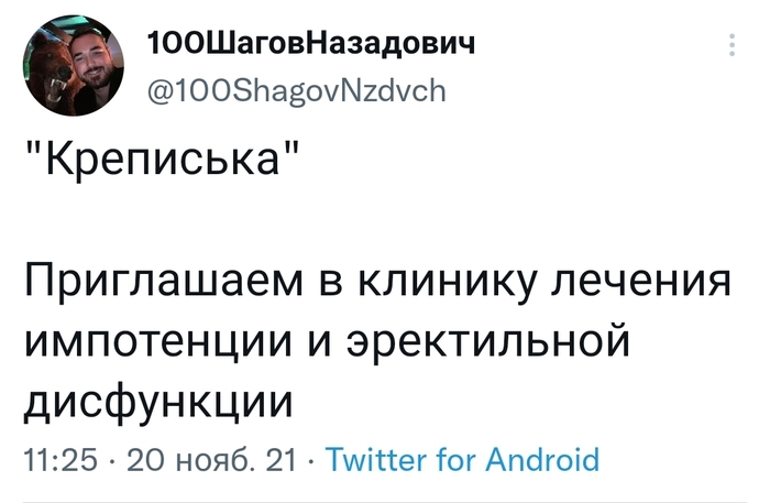 Креписька