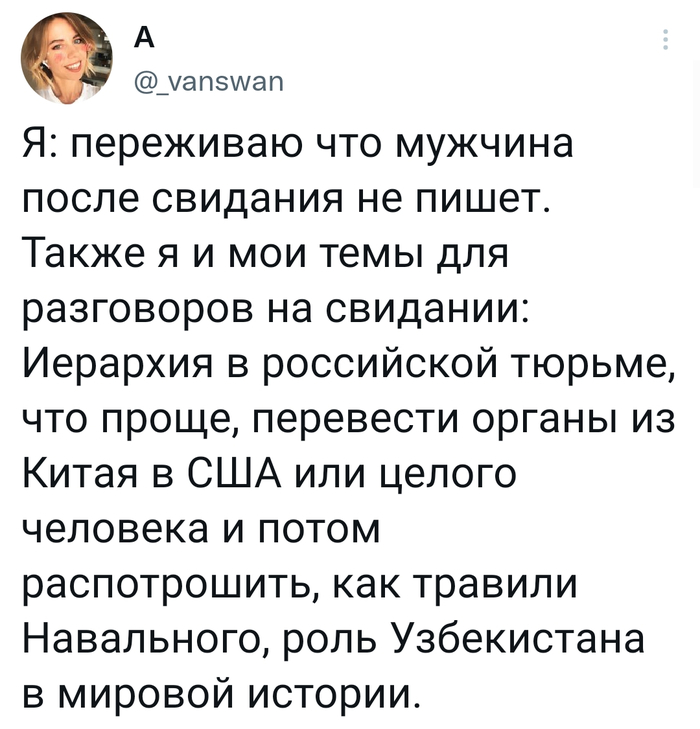 Темы для разговоров