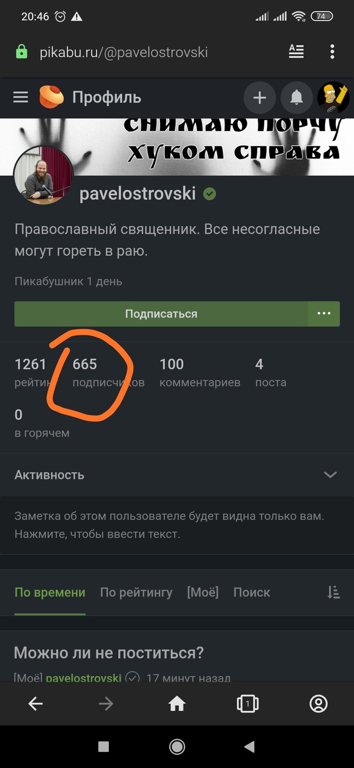      ... ,  , Pavelostrovski, 666, 