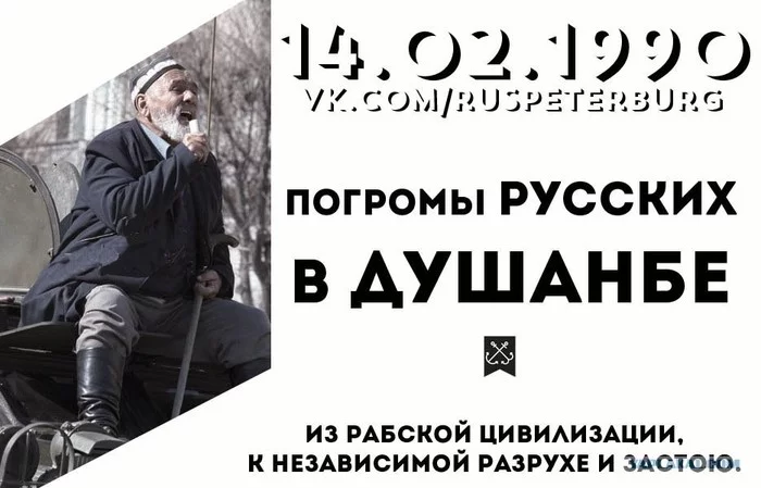 Таджикистан 1990-е, прошли погромы русских кварталов