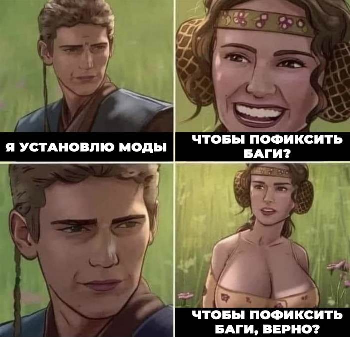 Лучшие моды Мемы, Star Wars, Моды, Энакин и Падме на пикнике, Сиськи