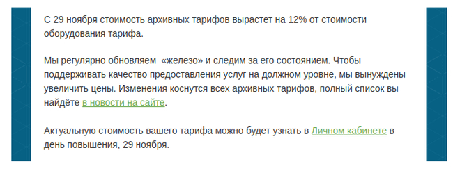 Ну, вот вам и ничего не подорожает