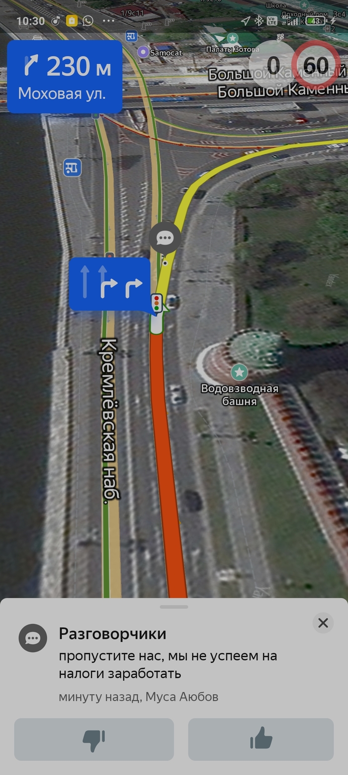 Как рассосать пробку в центре Москвы