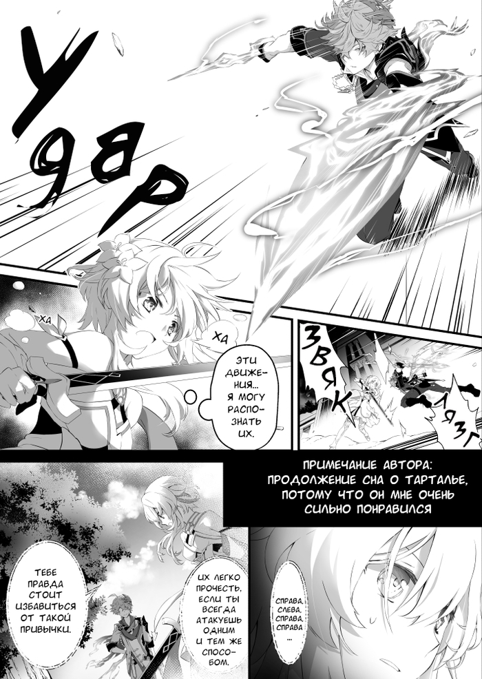     , 2  Genshin Impact, , , , , Tartaglia (Genshin Impact), Lumine (Genshin Impact), 