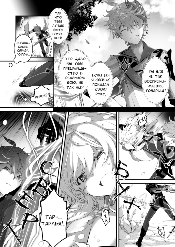     , 2  Genshin Impact, , , , , Tartaglia (Genshin Impact), Lumine (Genshin Impact), 