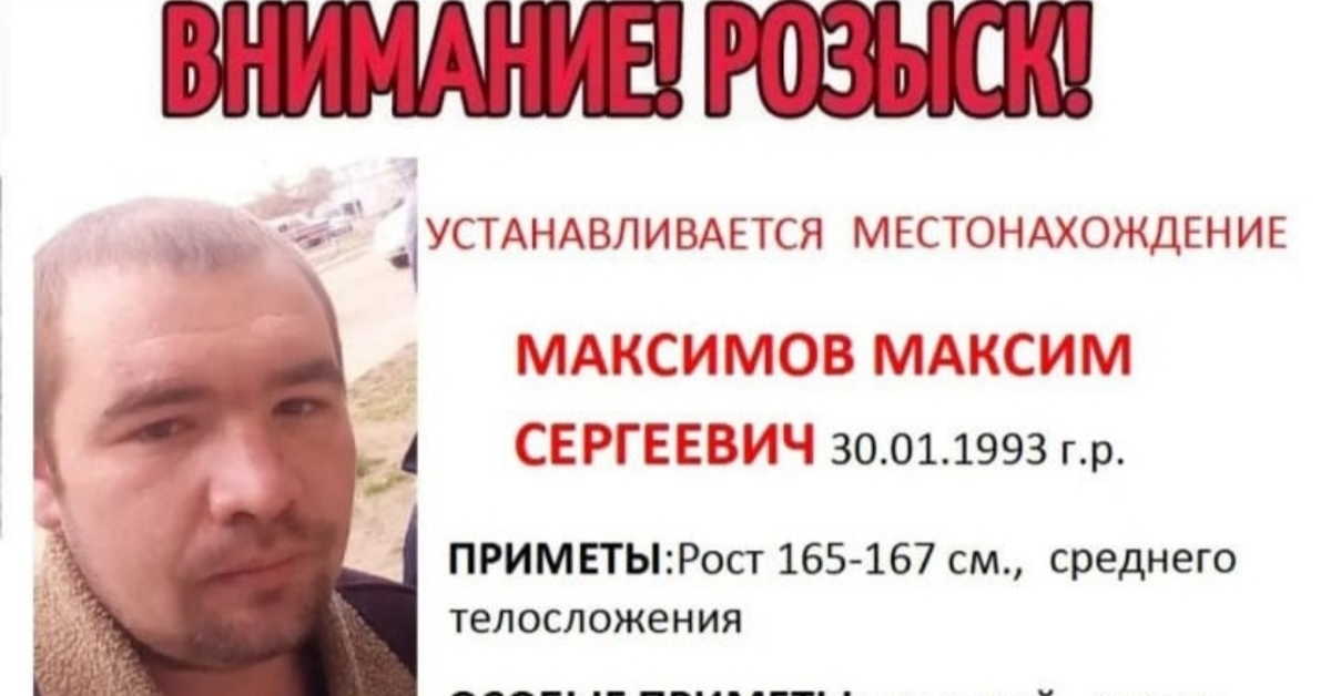 Пропал человек | Пикабу