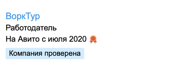 Что значит на какой период ищете работу