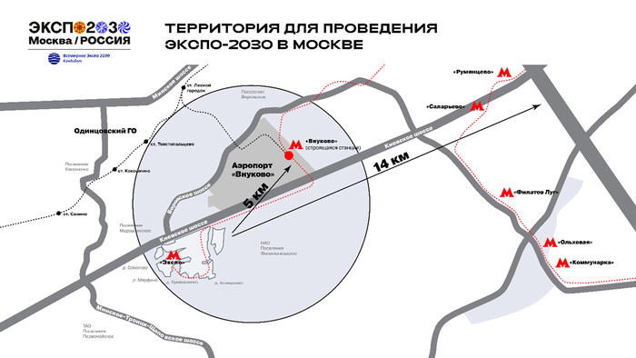 В Москве могут провести Всемирную универсальную выставку ЭКСПО-2030 ...