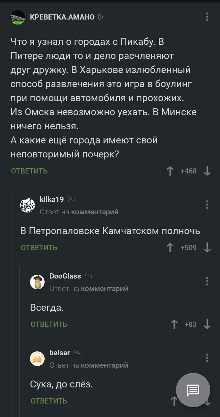 Познание городов на пикабу
