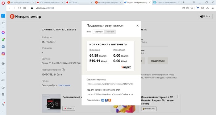 Что стабильнее 3g или 4g. Смотреть фото Что стабильнее 3g или 4g. Смотреть картинку Что стабильнее 3g или 4g. Картинка про Что стабильнее 3g или 4g. Фото Что стабильнее 3g или 4g