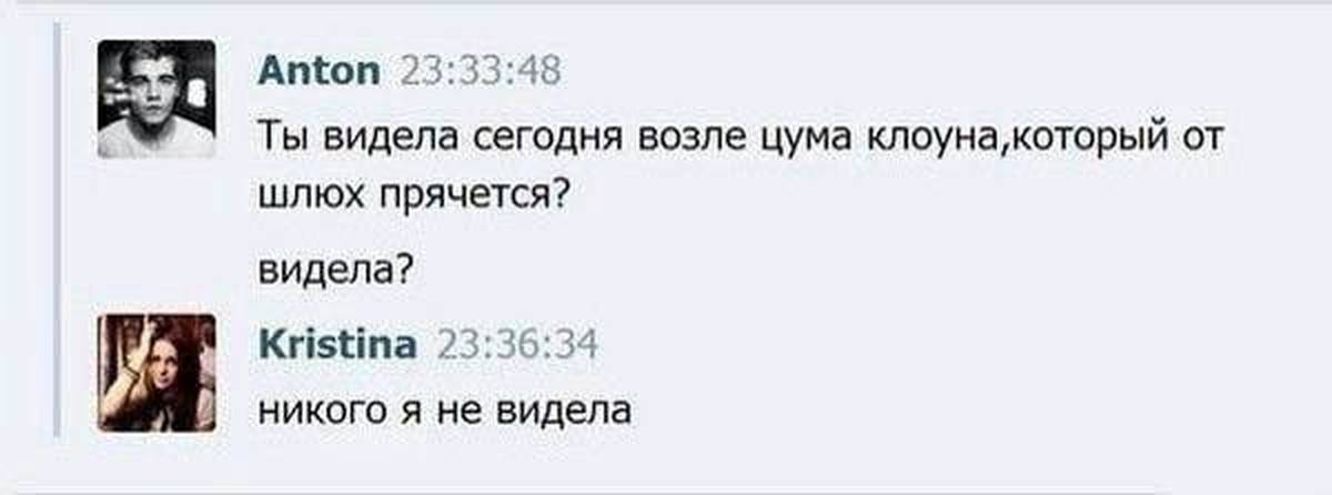 Подколоть Девушку Картинки