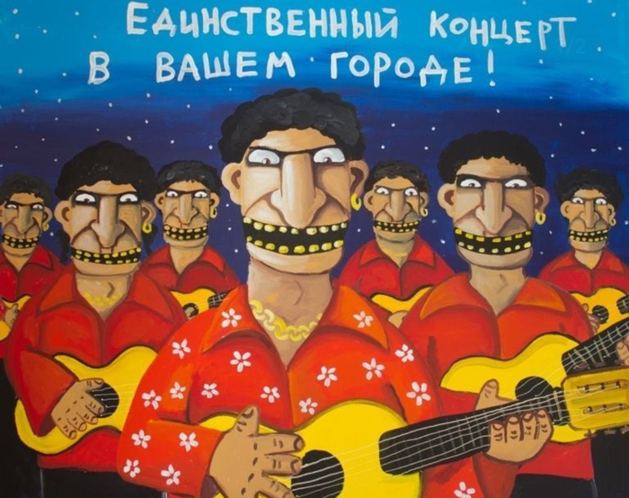 Единственный концерт