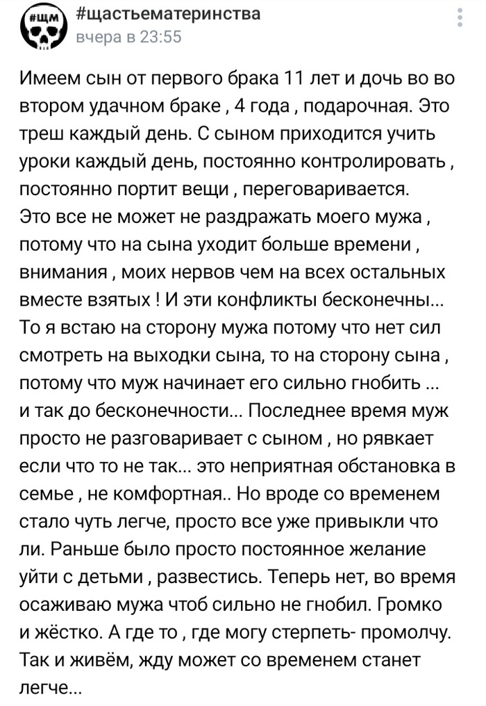 Неудачный брак, неудачный сын