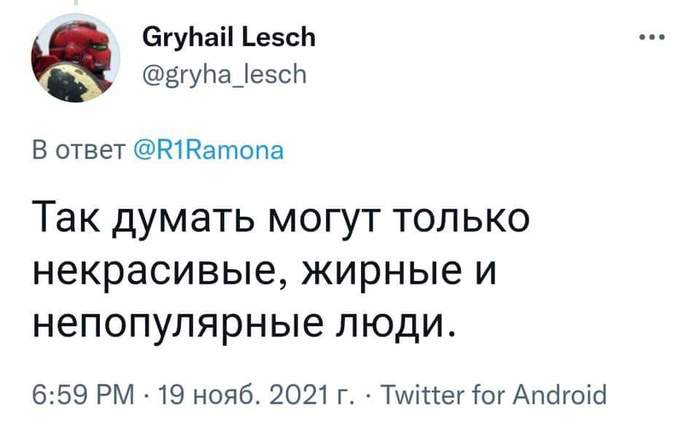 Аргумент в споре