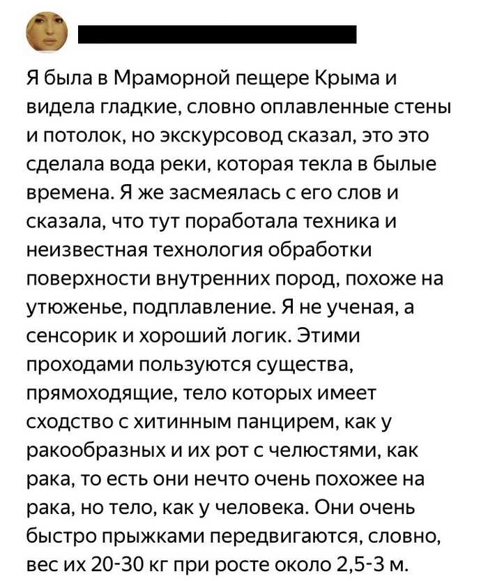 "Сенсорик и просто хороший логик" (когда в Крыму не всё так однозначно)