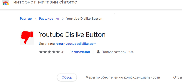 Как вернуть отображение дизлайков на ютуб. За 1 клик YouTube, Дизлайки, Расширение, Без рейтинга, Важно, Полезное, Совет, Длиннопост