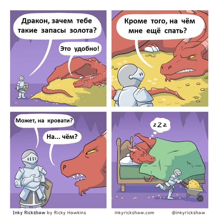 Хитрый рыцарь