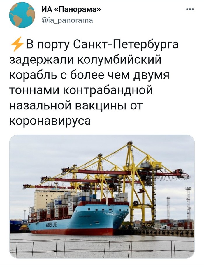 Колумбийская вакцина