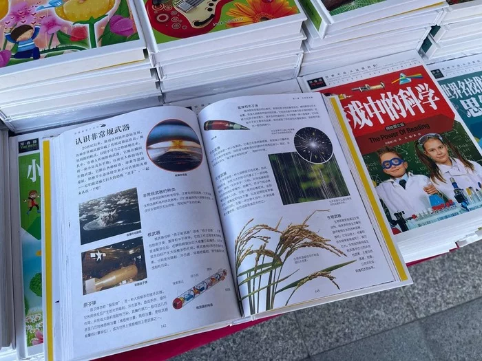 Детские книги в Китае на развес Китай, Китай наизнанку, Книги, Длиннопост