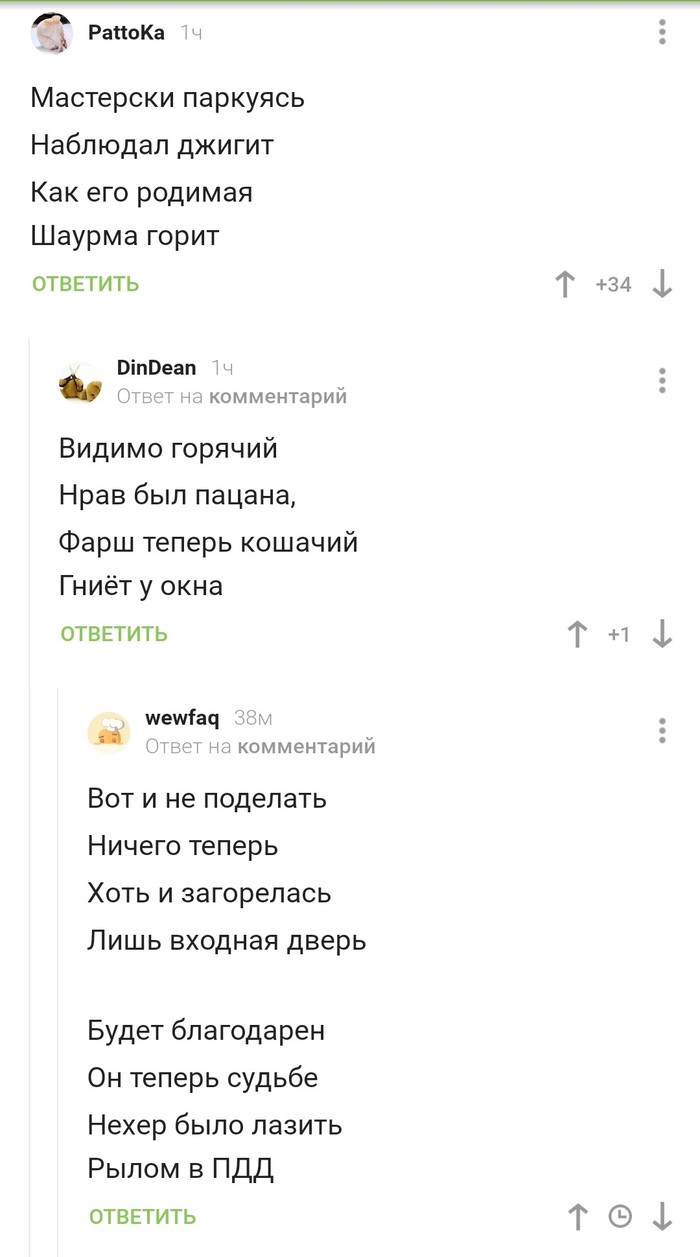 Стихи: истории из жизни, советы, новости, юмор и картинки — Все посты |  Пикабу