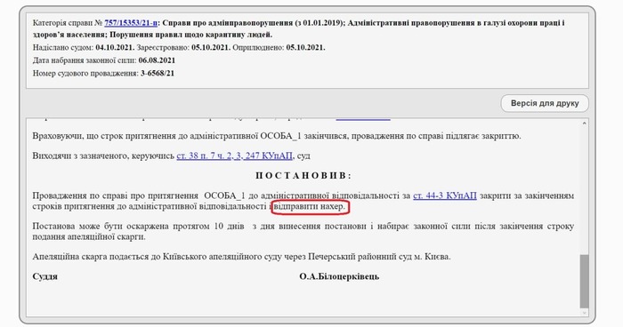 ��� ������ �����, ������ �����