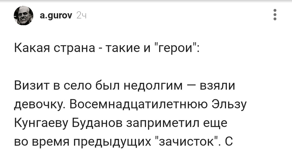 Клевета на Буданова Дмитрия Юрьевича | Пикабу