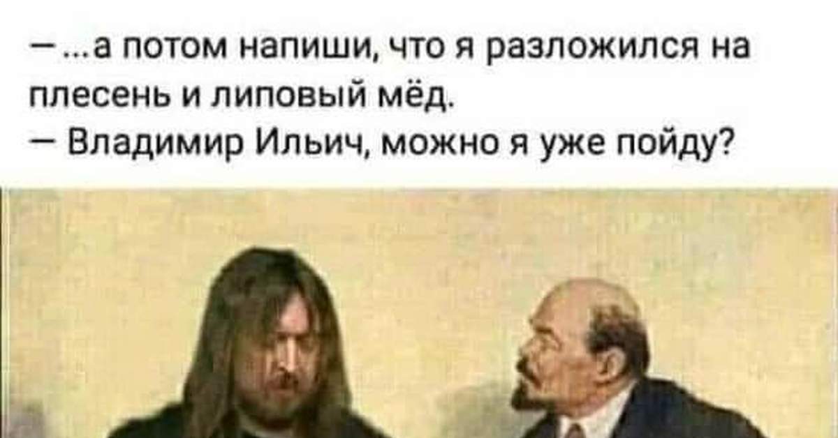 Ленин и летов картинка