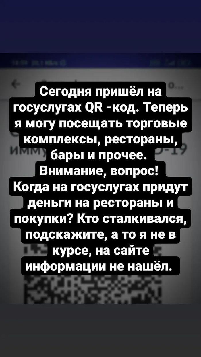 UPD:  ""!       .   QR-, , Instagram, , , 