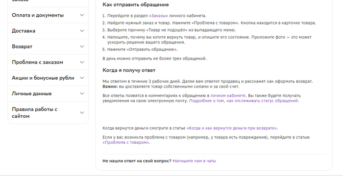 Озон что то пошло не так номер инцидента. Смотреть фото Озон что то пошло не так номер инцидента. Смотреть картинку Озон что то пошло не так номер инцидента. Картинка про Озон что то пошло не так номер инцидента. Фото Озон что то пошло не так номер инцидента