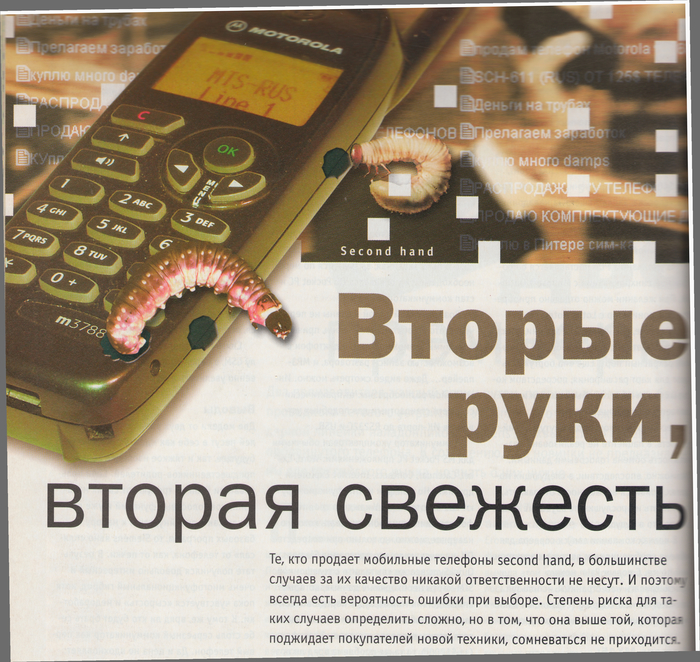 Март 2002. Компьютерные технологии Журнал, Скан, История, Компьютер, Длиннопост