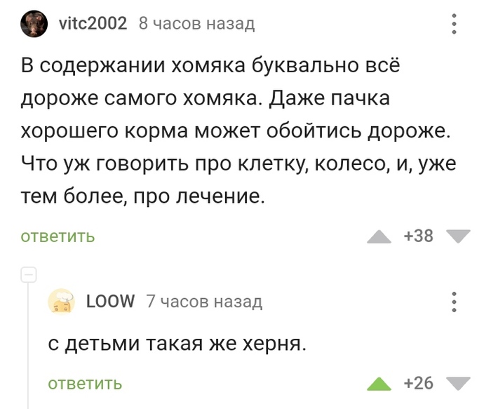 Что будет если крысу посадить к хомяку. Смотреть фото Что будет если крысу посадить к хомяку. Смотреть картинку Что будет если крысу посадить к хомяку. Картинка про Что будет если крысу посадить к хомяку. Фото Что будет если крысу посадить к хомяку