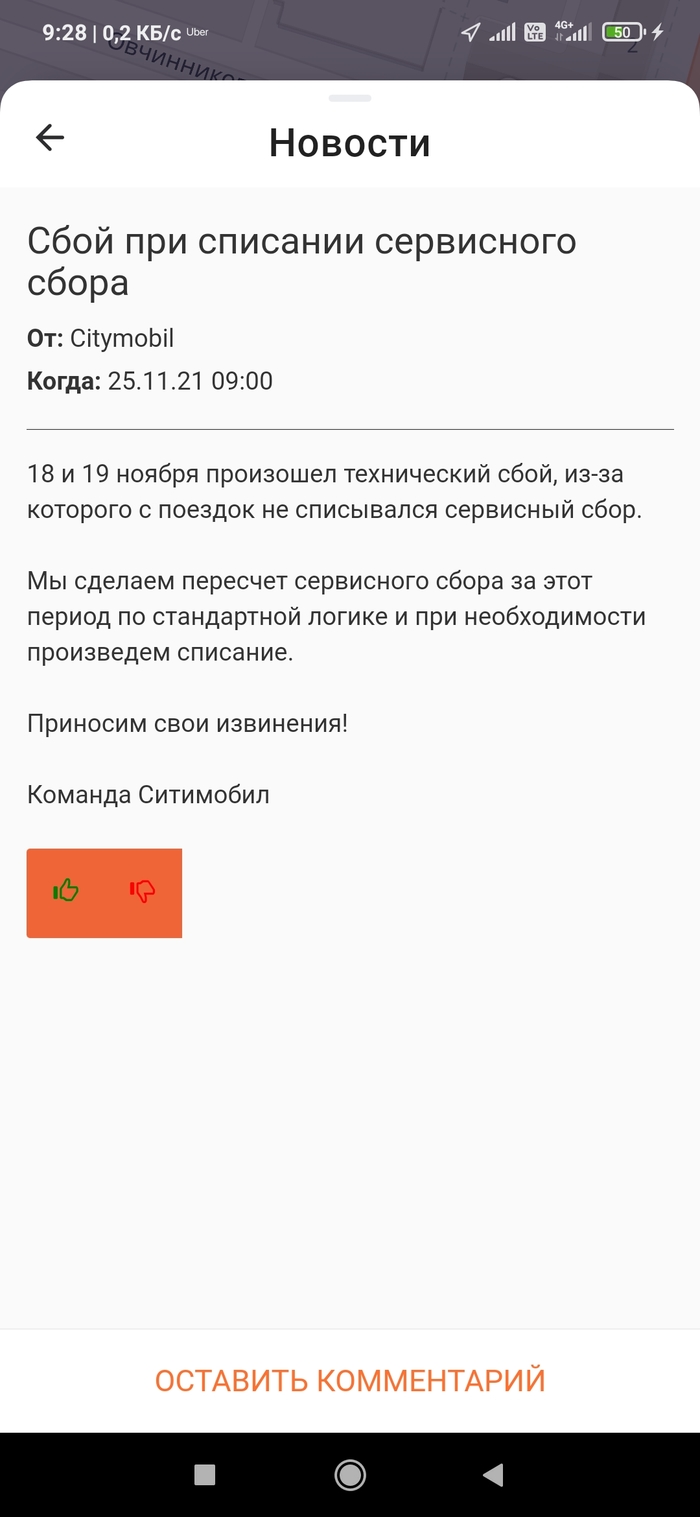 Ситимобил: истории из жизни, советы, новости, юмор и картинки — Все посты,  страница 9 | Пикабу