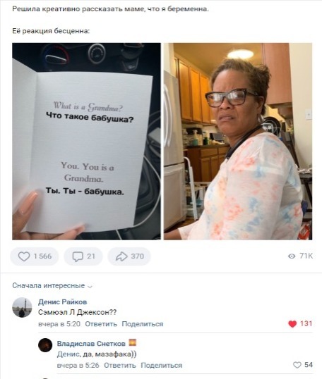 Бабушка Джексон