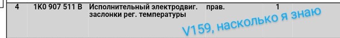   Vag.    []  , Volkswagen, -,  , 