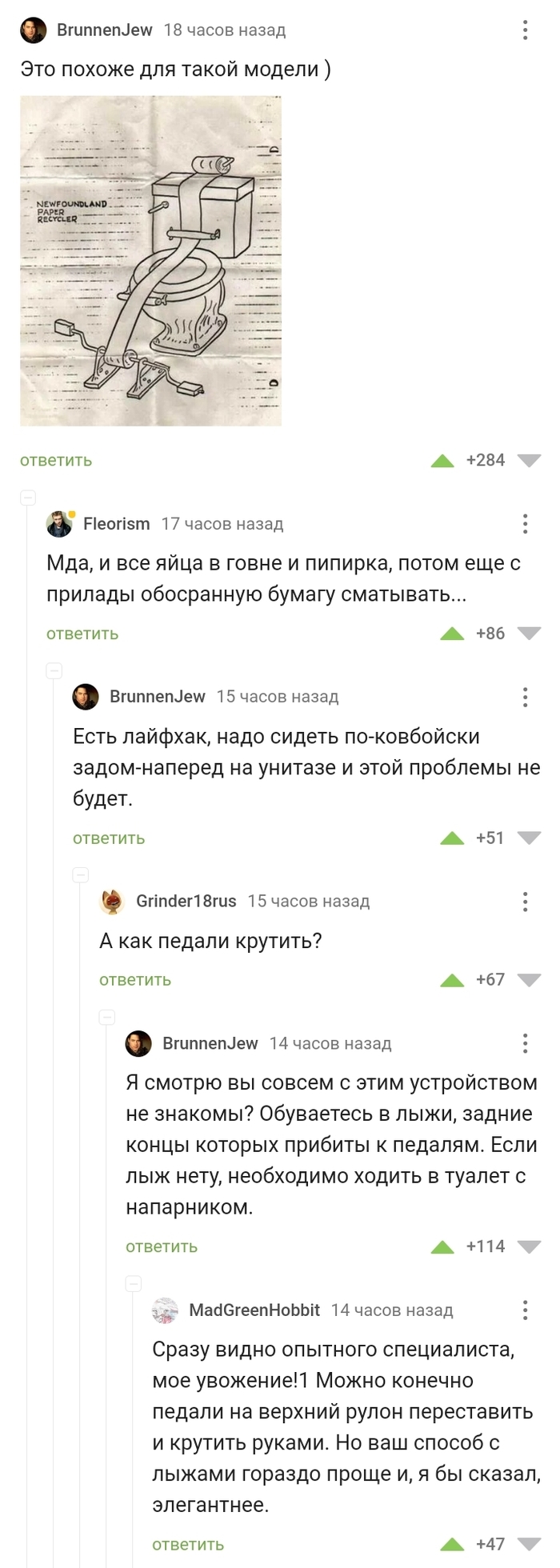 что такое туалетный юмор. Смотреть фото что такое туалетный юмор. Смотреть картинку что такое туалетный юмор. Картинка про что такое туалетный юмор. Фото что такое туалетный юмор