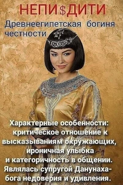 Лучшая богиня