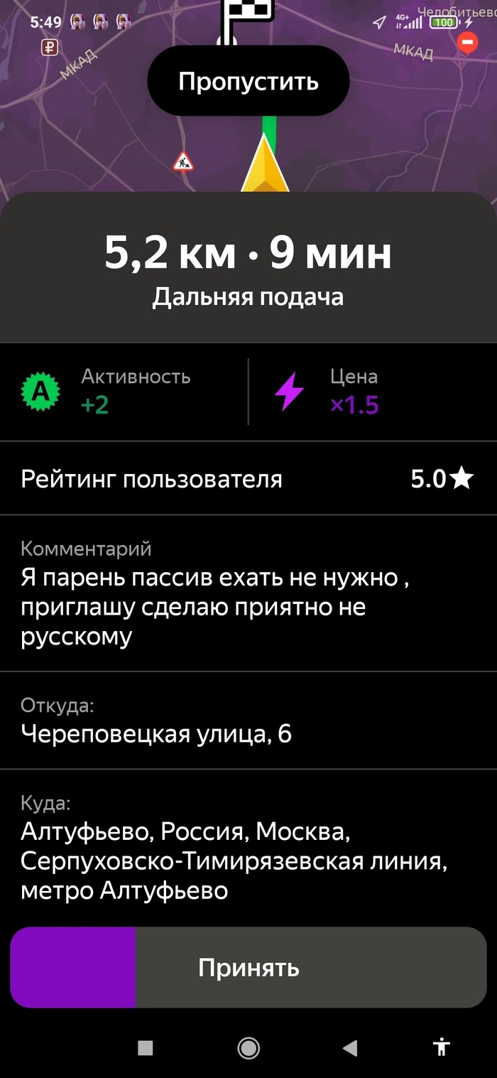 Ответ на пост «Квест»