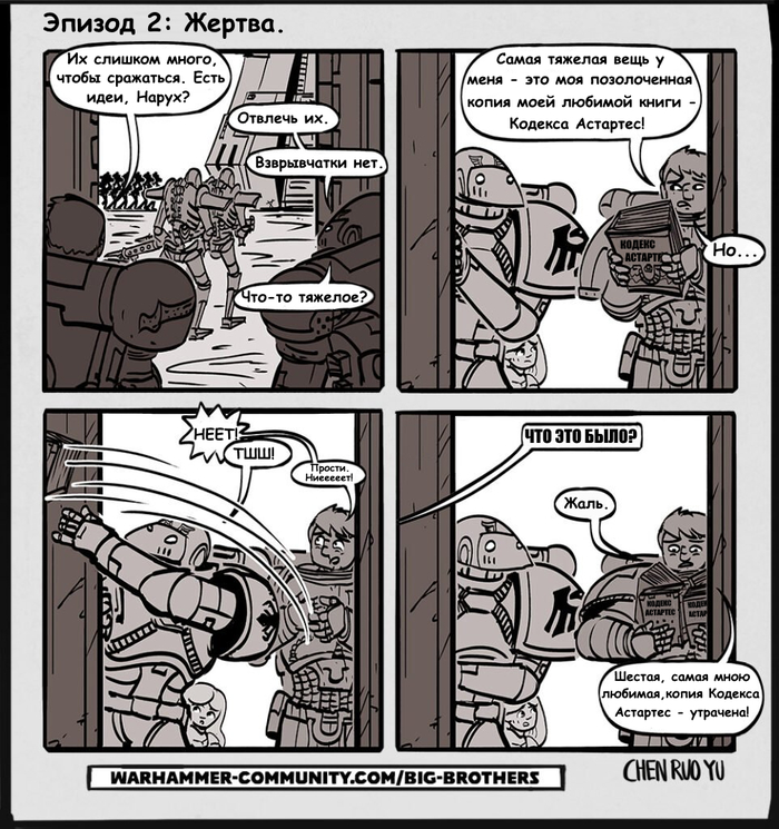 Старшие братья, сезон 4, эпизод 2