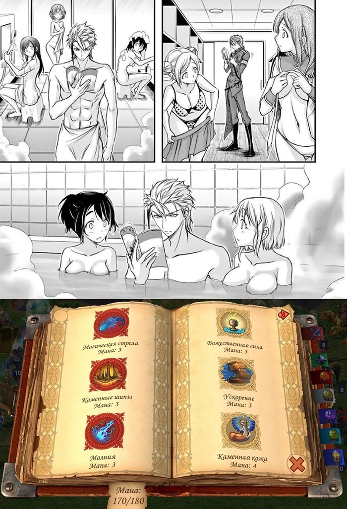 Когда не можешь выбрать какое заклинание скастовать, но нужно идти в баню